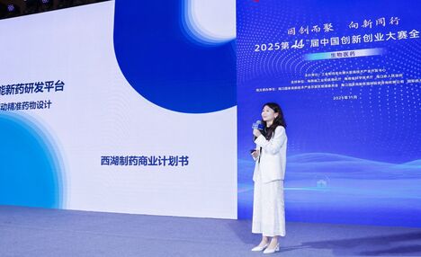 全国三强！西湖制药AI研发 ...