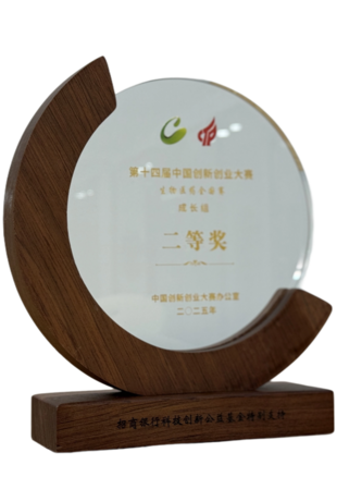 第十四届中国创新创业大赛 ...