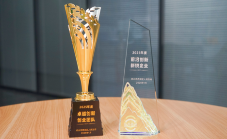 新年第一会，西湖制药获得 ...